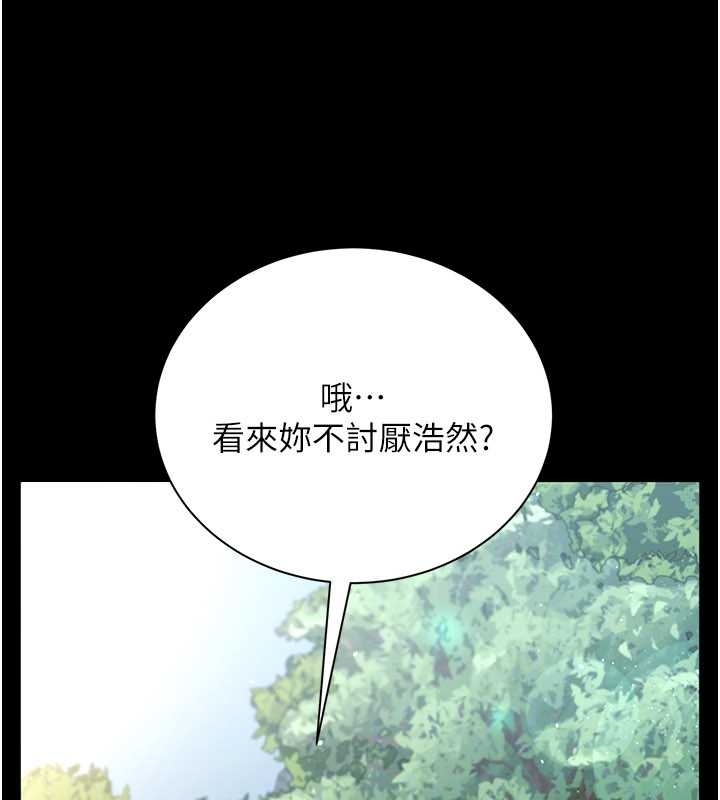 借妻条约第25話-你們還真的在打炮喔?