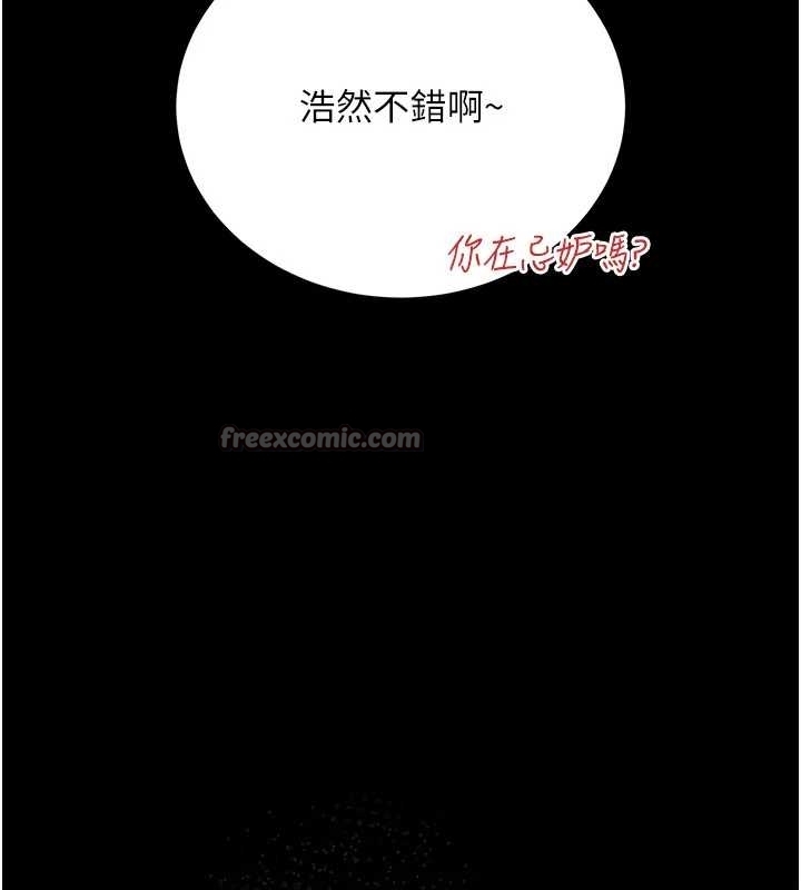 借妻条约第25話-你們還真的在打炮喔?