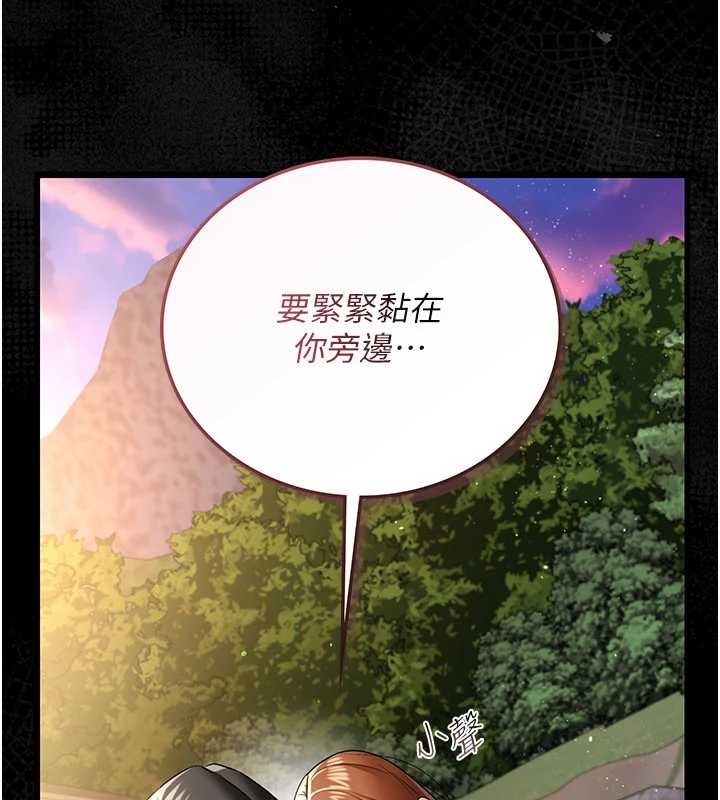 借妻条约第25話-你們還真的在打炮喔?