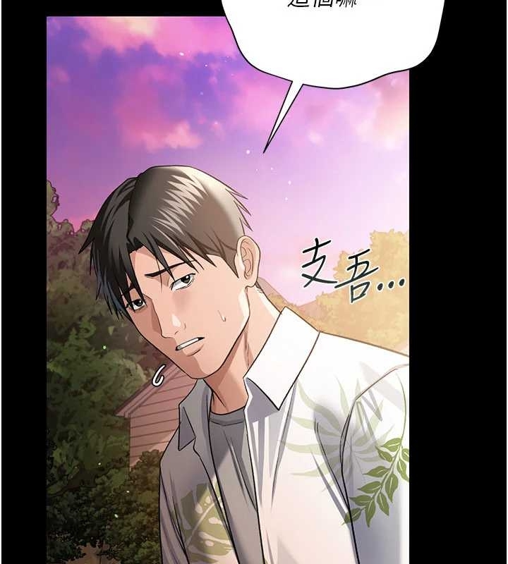 借妻条约第25話-你們還真的在打炮喔?