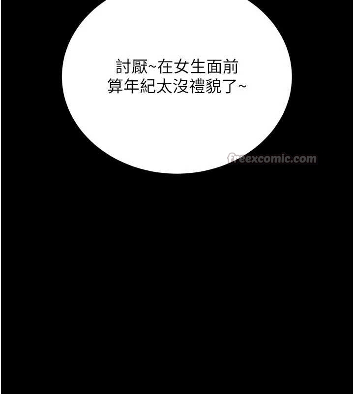 借妻条约第25話-你們還真的在打炮喔?