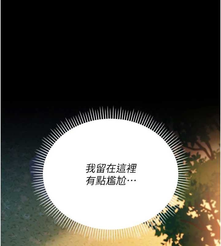 借妻条约第25話-你們還真的在打炮喔?