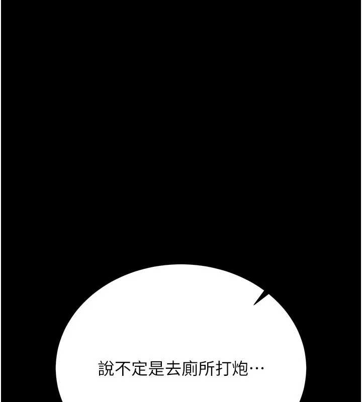 借妻条约第25話-你們還真的在打炮喔?