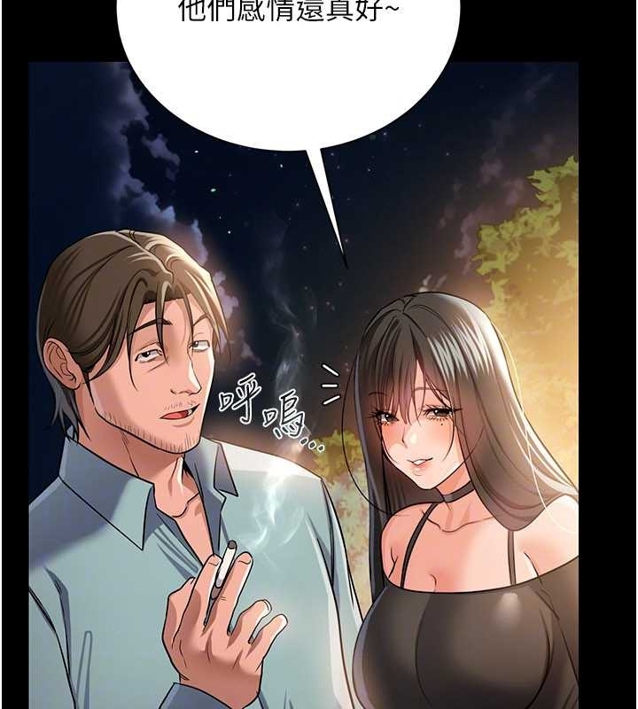 借妻条约第25話-你們還真的在打炮喔?