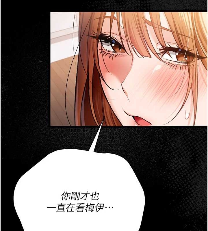 借妻条约第25話-你們還真的在打炮喔?