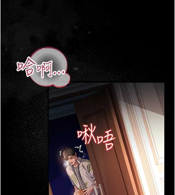 借妻条约第25話-你們還真的在打炮喔?