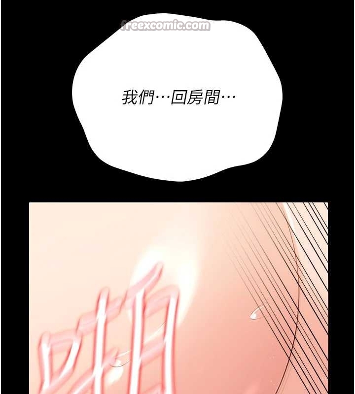 借妻条约第25話-你們還真的在打炮喔?