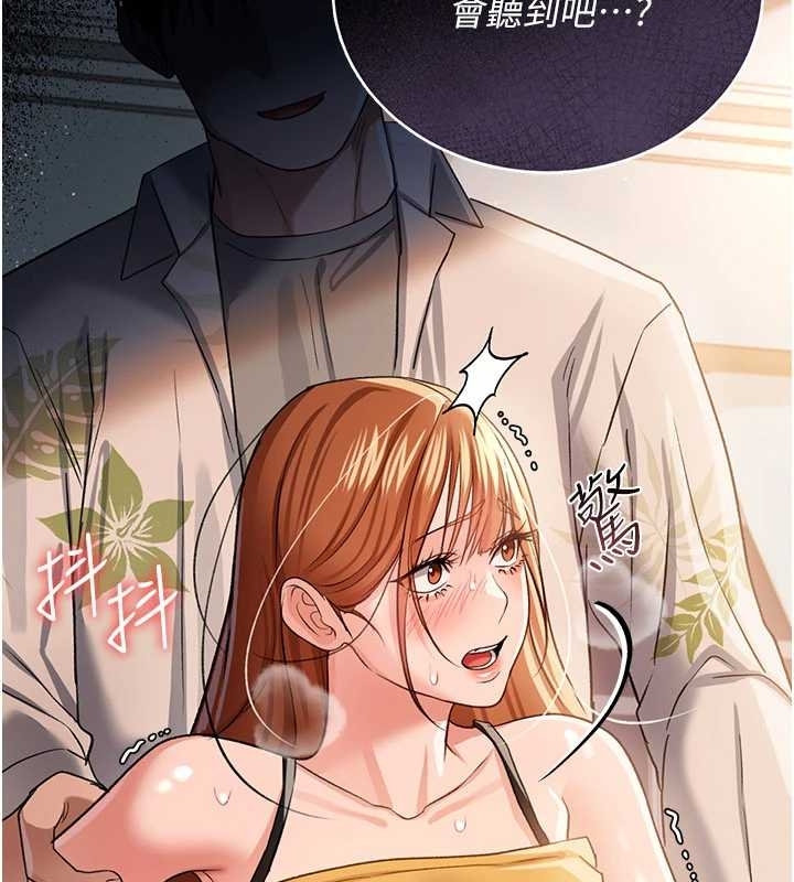 借妻条约第25話-你們還真的在打炮喔?