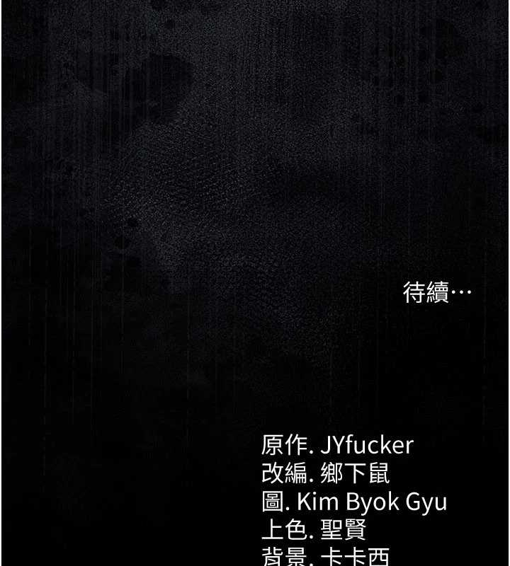 借妻条约第25話-你們還真的在打炮喔?