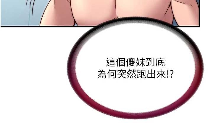 民宿精营中第38話-我允許你進到我體內