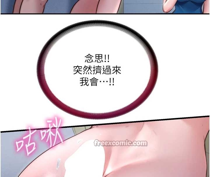 民宿精营中第38話-我允許你進到我體內