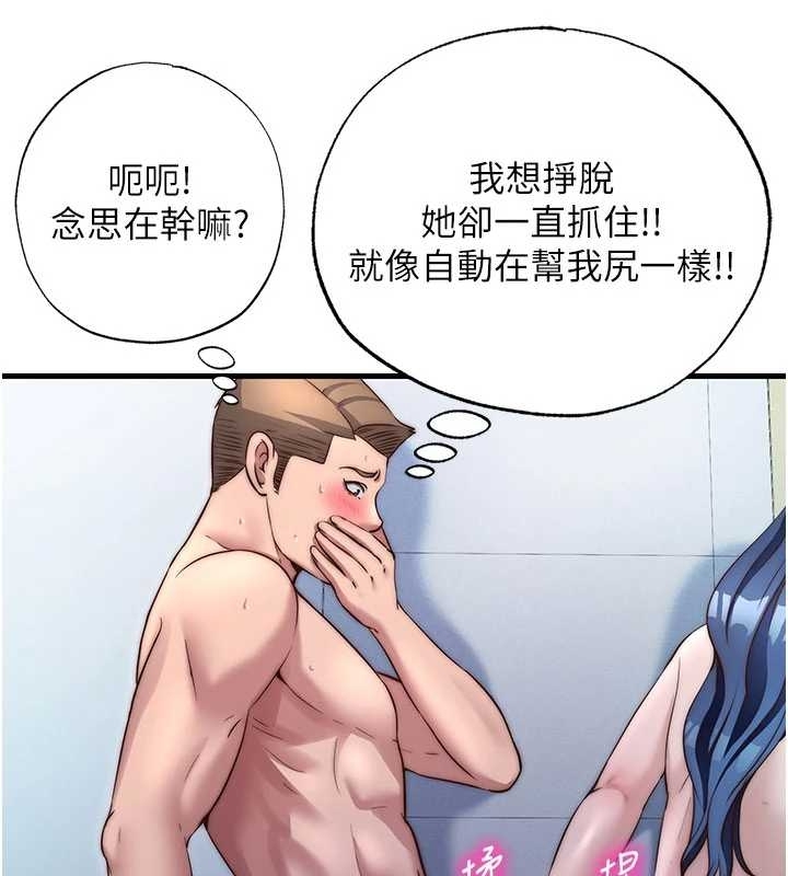 民宿精营中第38話-我允許你進到我體內