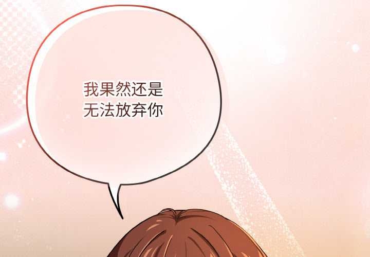 下班后的例行恋爱第84話