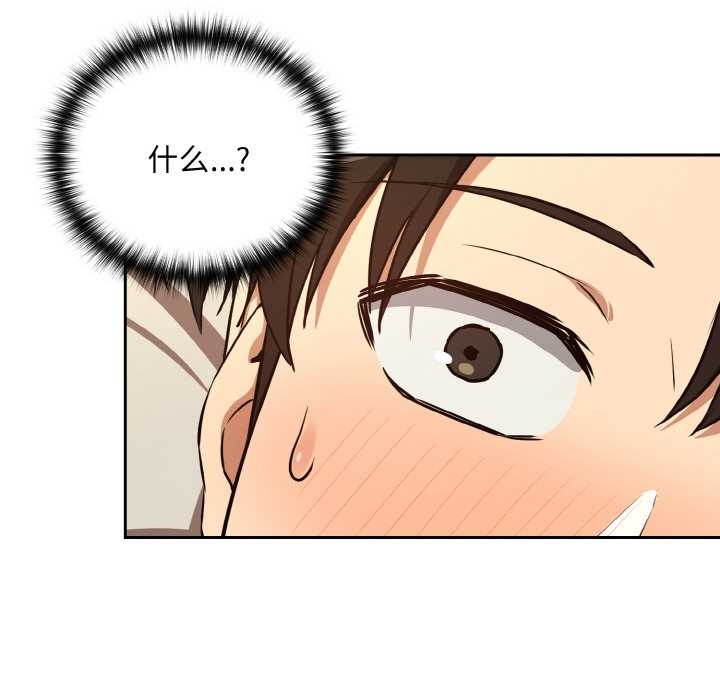 下班后的例行恋爱第84話