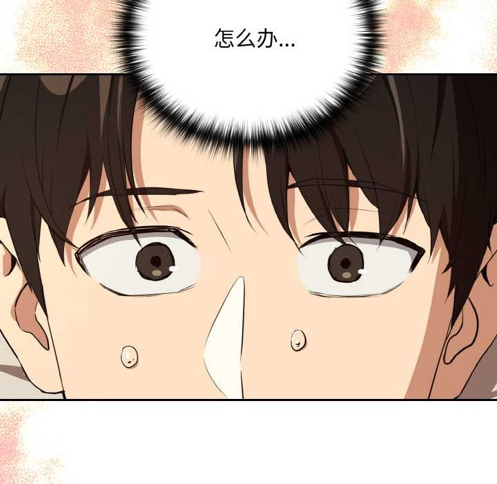 下班后的例行恋爱第84話