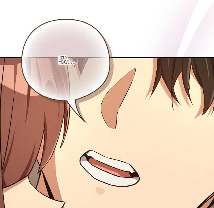 下班后的例行恋爱第84話