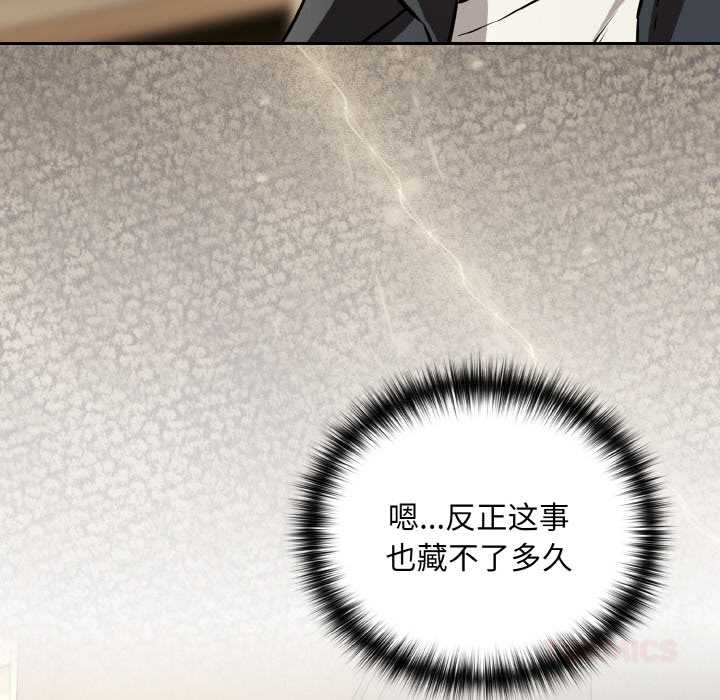 下班后的例行恋爱第84話