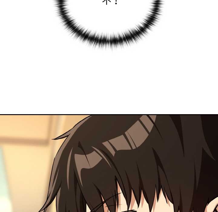 下班后的例行恋爱第84話