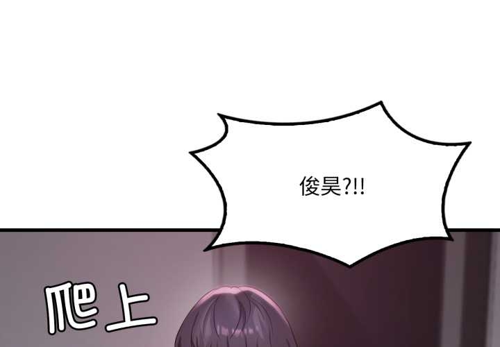 渴望占有她第92話