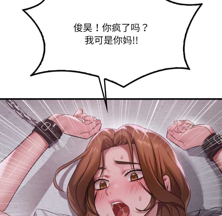 渴望占有她第92話