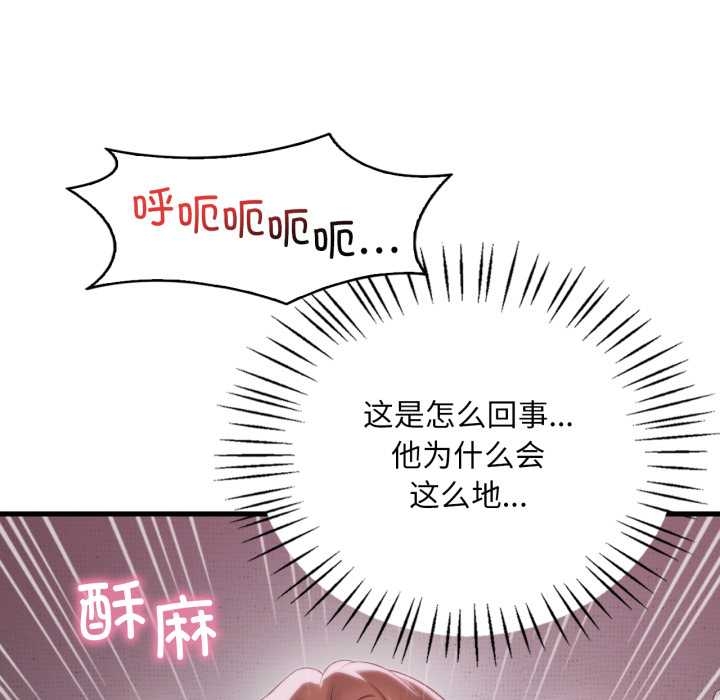 渴望占有她第92話