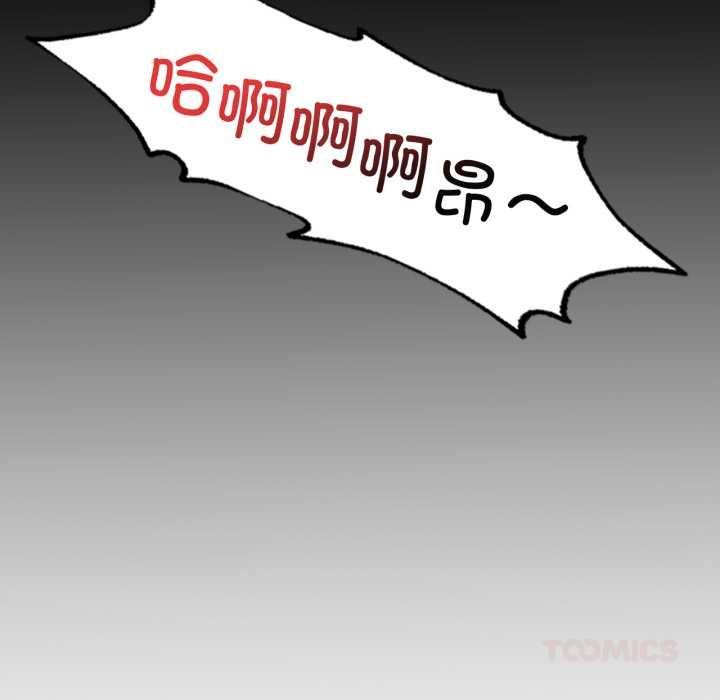 渴望占有她第92話