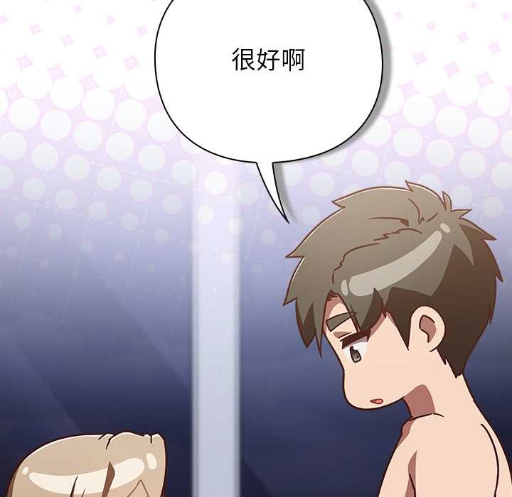 摸鱼生存指南第27話