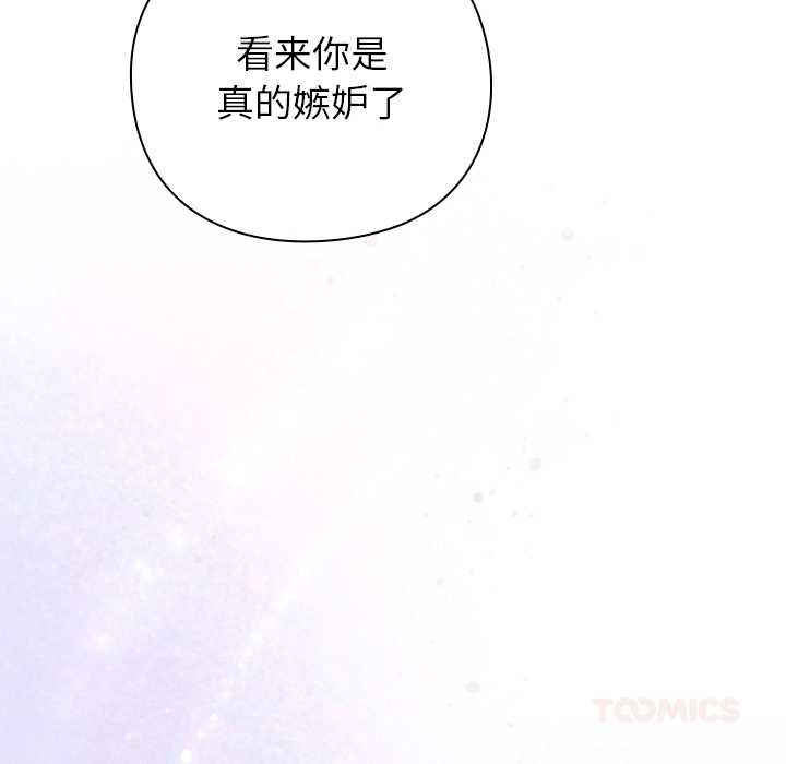 摸魚生存指南第27話