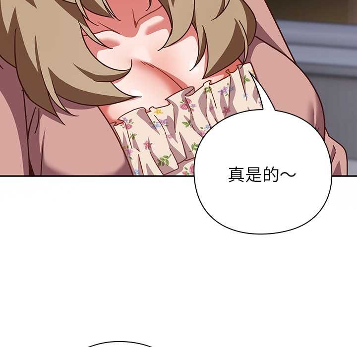 摸鱼生存指南第27話