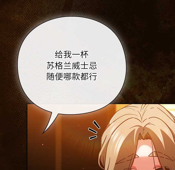 摸鱼生存指南第27話