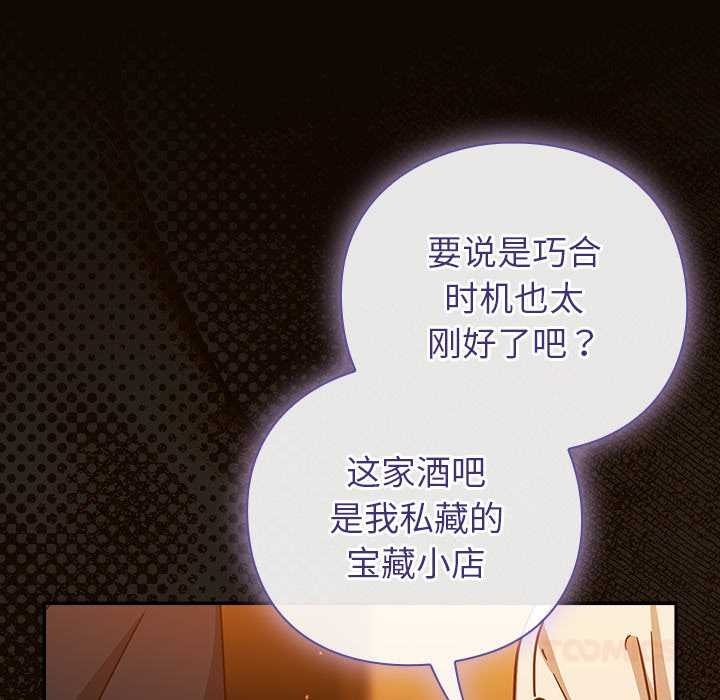 摸鱼生存指南第27話