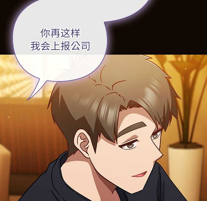 摸鱼生存指南第27話