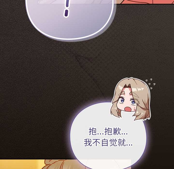 摸魚生存指南第27話