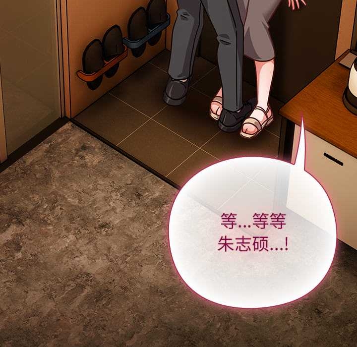 摸魚生存指南第27話