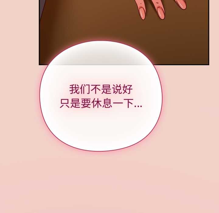 摸鱼生存指南第27話