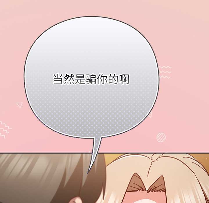 摸魚生存指南第27話