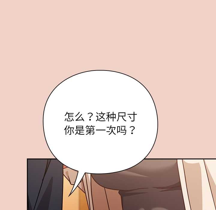 摸魚生存指南第27話