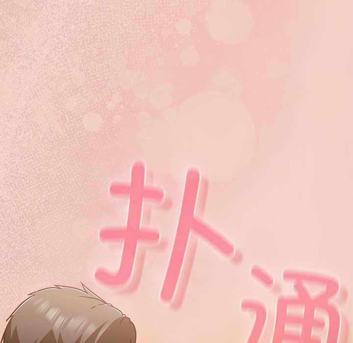 摸魚生存指南第27話