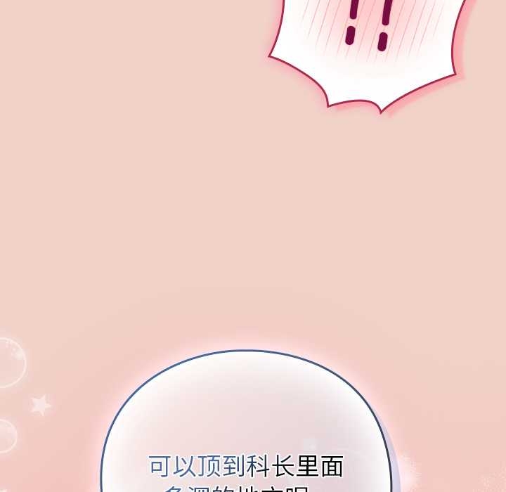 摸鱼生存指南第27話