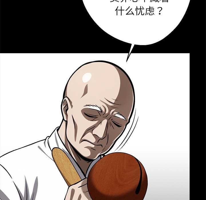 黑道X上班族第37話