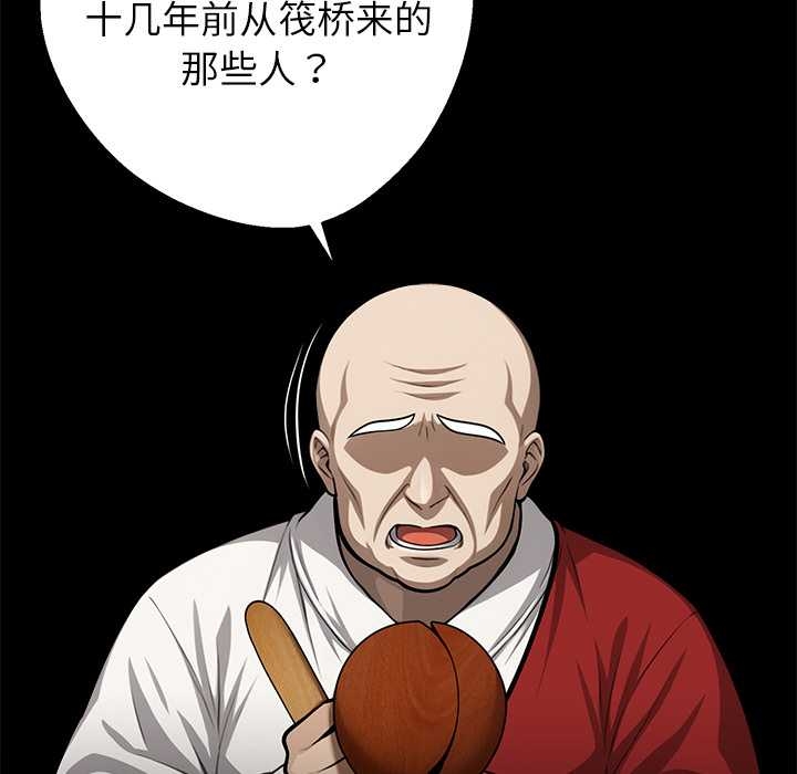 黑道X上班族第37話