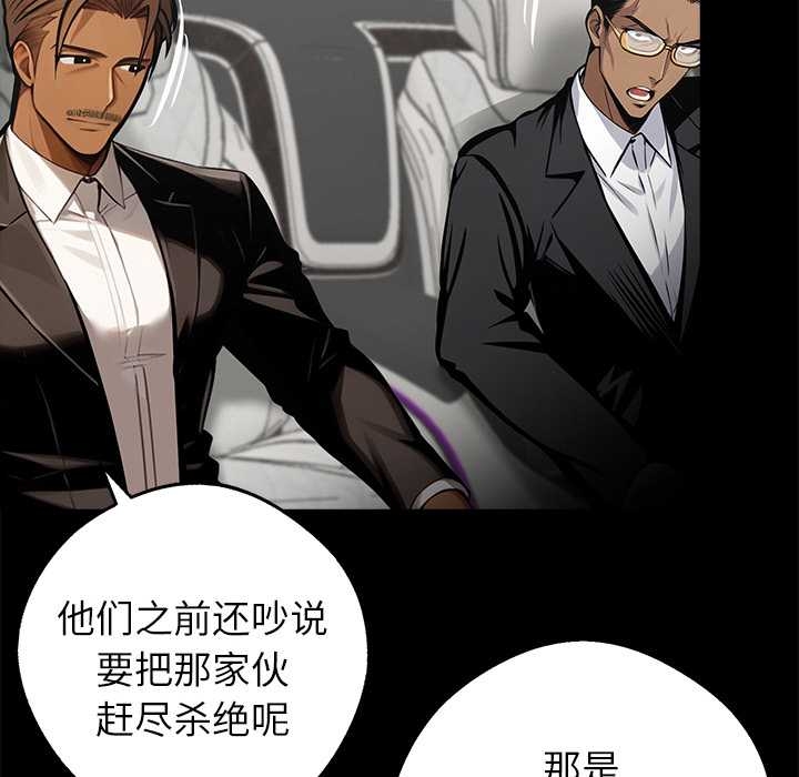 黑道X上班族第37話