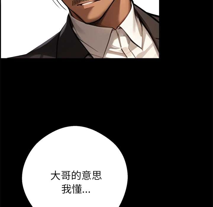 黑道X上班族第37話