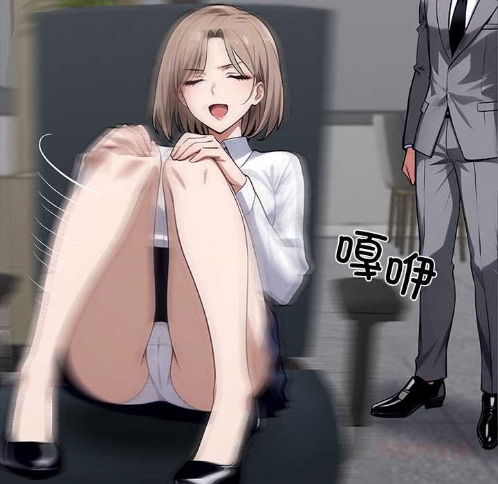 黑道X上班族第37話