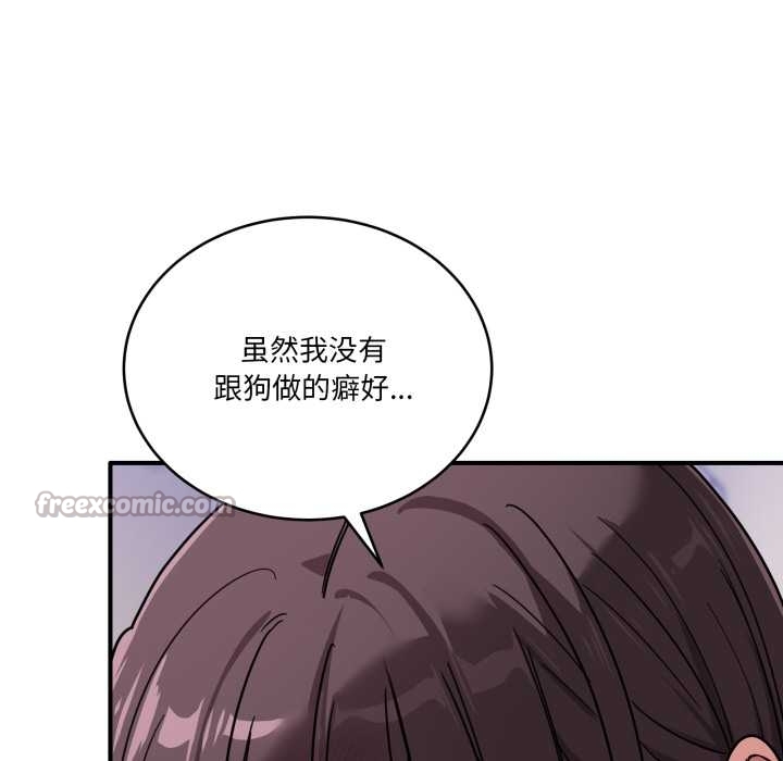 当狗不丢人第35話