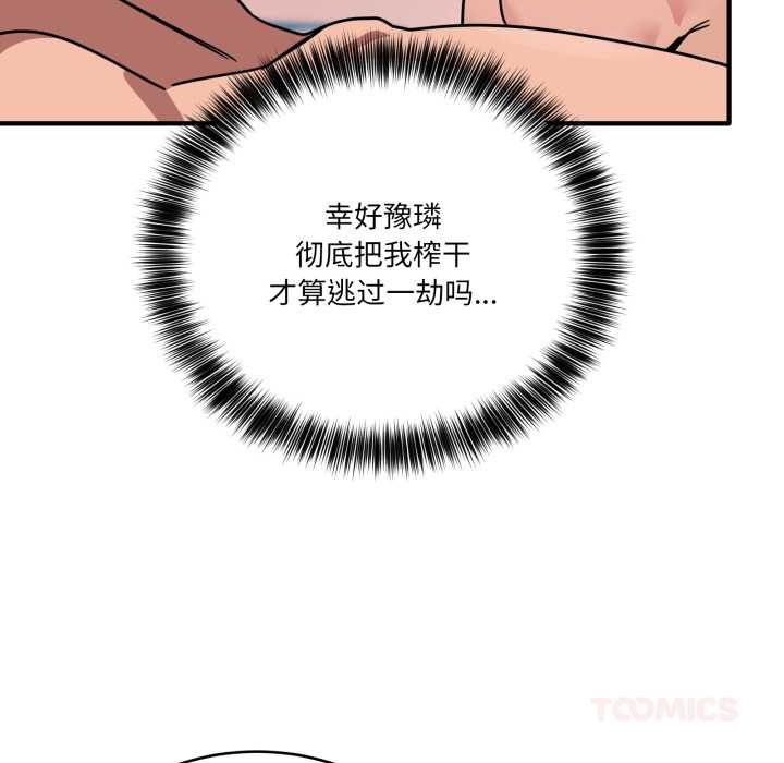 当狗不丢人第35話