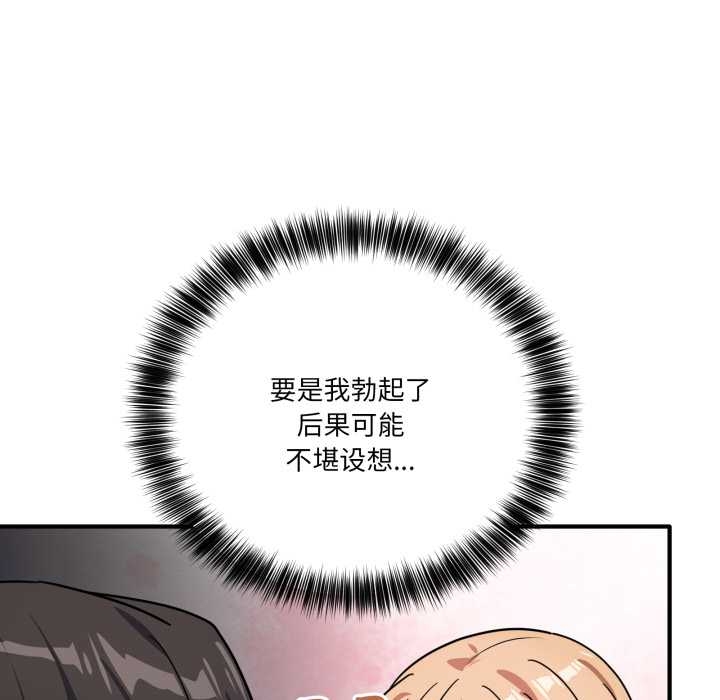 当狗不丢人第35話