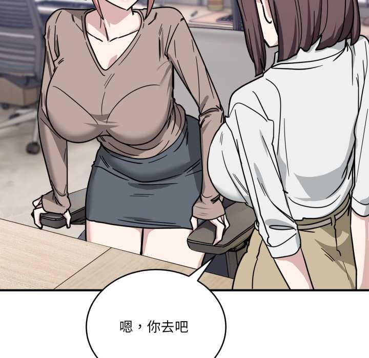 当狗不丢人第35話