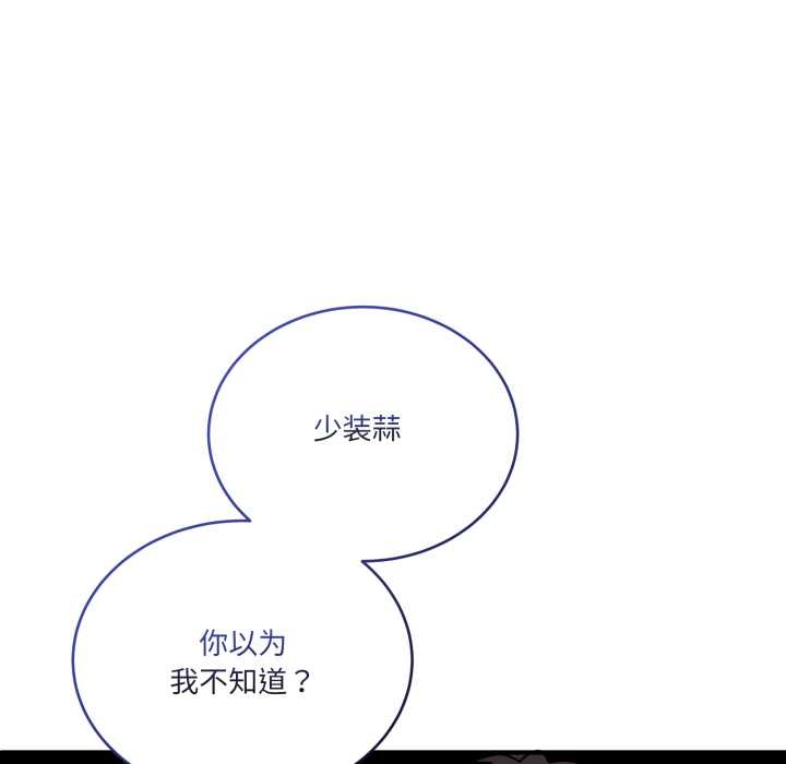 當狗不丟人第35話