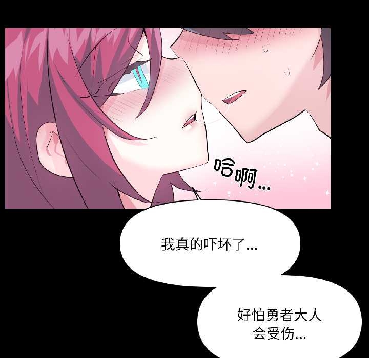 虚拟仙境第40話